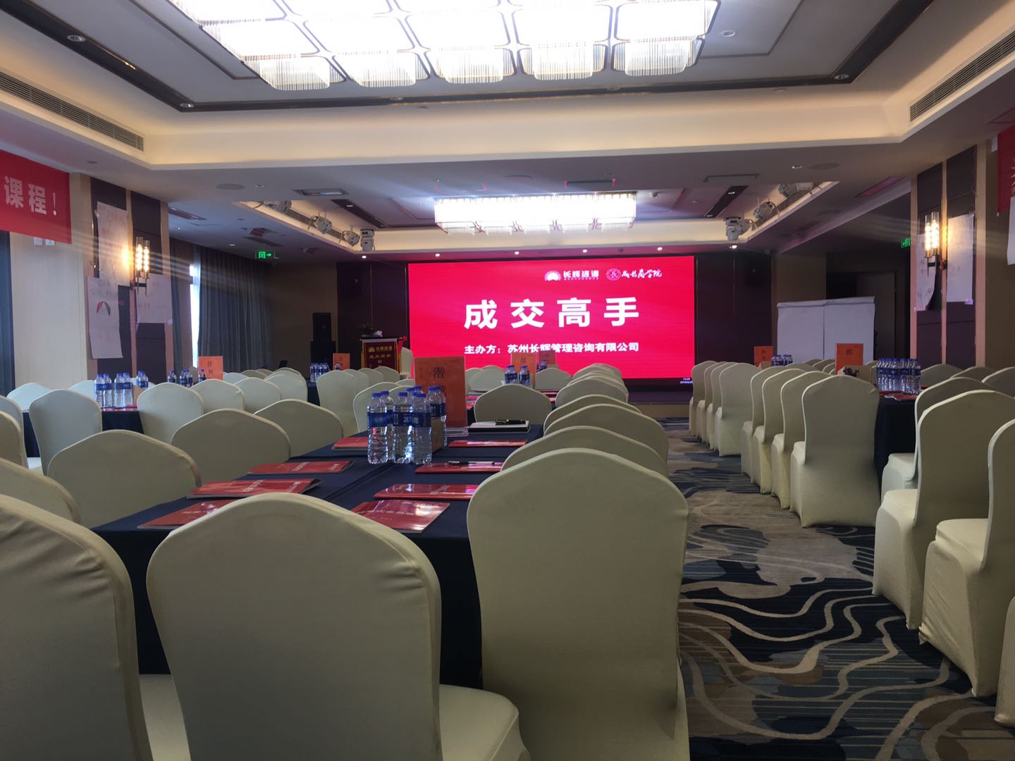 四川今日達(dá)兩名客戶經(jīng)理代表公司參加“成交高手”課程！！